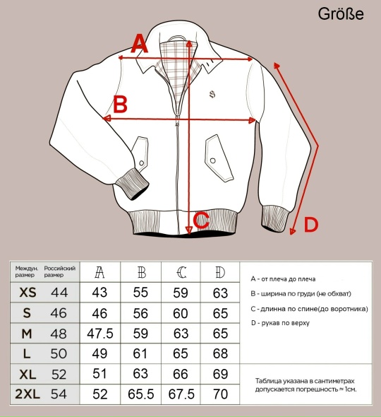 Размерная сетка Shingler Harrington beige